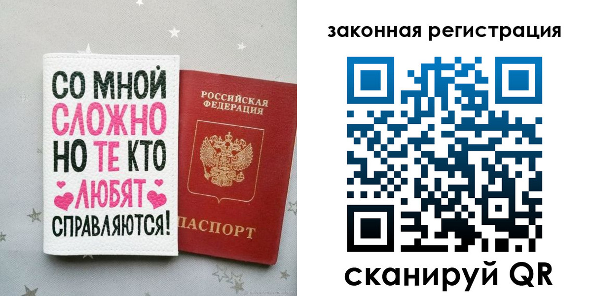 прописка законно в Калужской области