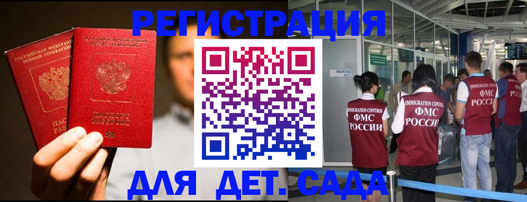 прописка в Калужской области