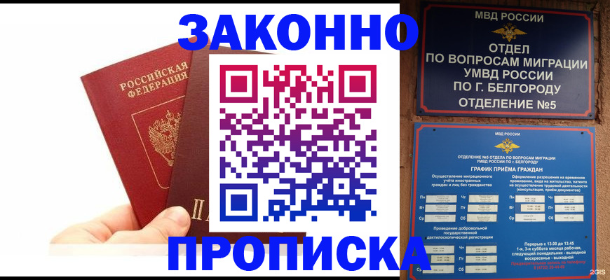 временная регистрация для школы в Калужской области